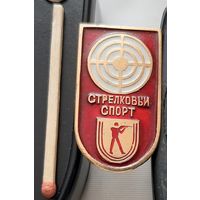 Стрелковый спорт. Ах-19