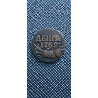 Денга 1762 года. Копия. Распродажа! Смотрите другие мои лоты