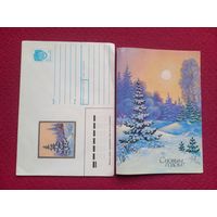 Редкий комплект Зарубина. Конверт + открытка С Новым Годом! Зарубин 1990 г. Чистые.