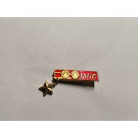 Киев ордена Ленина