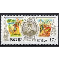Россия 2004. Всеволод Большое Гнездо. 1 марка 978 (502)