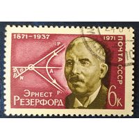 СССР 1971 100л рожд. Розерфорд , наклейка.