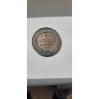2 коп 1914 супер монета, ярчайшая из всех.