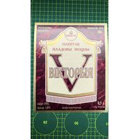 Этикетка винная, Беларусь