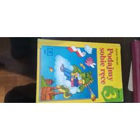 Польский язык для 3 класса