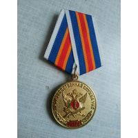 Медаль. 110 лет Производственной службе УИС.