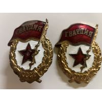 Знак Гвардия СССР