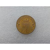 10 рублей РФ