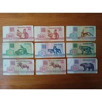 Подборка рублей 1992 г.