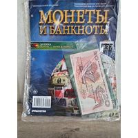 МОНЕТЫ И БАНКНОТЫ 237  20 кина не вскрывался