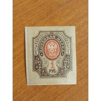 1917-22 Россия Мих. 121 вертикальная меловая сетка чистая MNH** герб (5-7)