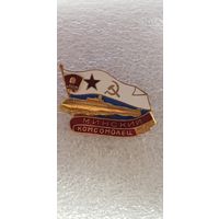 Подводная лодка Минский комсомолец*