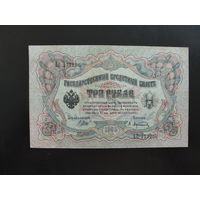 Продажа коллекции с 1 рубля! Гос. кредитный билет 1914г.