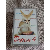 Кассета EUROTON.  Джем 4