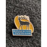 Воронежский заповедник. (Г-6)