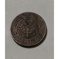 3 копейки 1916 года