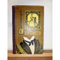 И.А.Гончаров Обломов