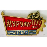 РАСПРОДАЖА!!! - ЗНАЧОК "МУРОМУ 1100 лет"