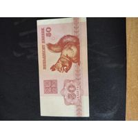 50 копеек белорусь 1992 г