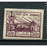 Центральная Литва - 1921 - Вильнюсский университет 50F - [Mi.1p A] - 1 марка. MH.  (Лот 63HQ)-TG3P2