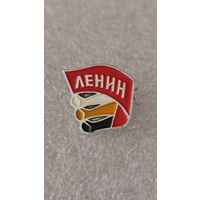 Значек знак Ленин,200 лотов с 1 рубля!!!