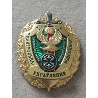 Контрольно - ревизионное управление