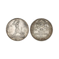 Шикарная  монета 50 копеек 1925  в коллекцию Много лотов с рубля Лот 3