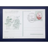 Венгрия 1973г. ХМПК 150 лет со д.р. венгерского поэта,философа и драматурга Имре Мадача.СГ (9).