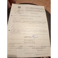 Документ БССР\8