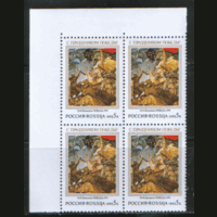 РФ. З. 8. 1992. С праздником Победы! КВАРТ. ЧиСт.