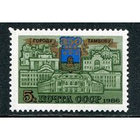 СССР 1986. 350 лет городу Тамбов