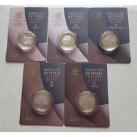 Животный мир на гербах городов Беларуси. Орел, Бык, Медведь, Лось, Лиса. 2 рубля 2023 г.