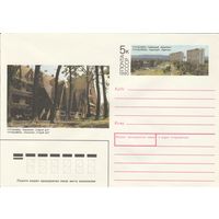 СССР 1990 МХК с ОМ Курорт Трускавец (к3)