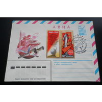 СССР 1981 20 лет полёта Гагарина СГ Звёздный городок