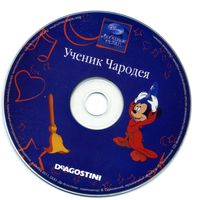 CD  Ученик чародея - сказка