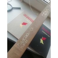 Книга Память Воложинский р-н