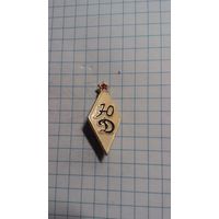 Юный динамовец.