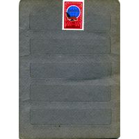 СССР, 1985, СССР 1985. 60 лет союзу Советских обществ дружбы и культурной связи с зарубежными странами, серия 1м, чистая