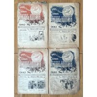 Август 1910 г. Четыре номера юмористического журнала