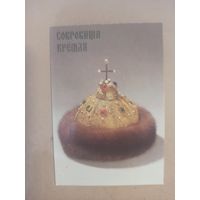 Календарь 1992/5 Сокровища Кремля