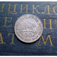 50 центов 1921 Британская Восточная Африка #01