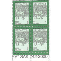 Разновидность почтовой марки "Стандартный выпуск "Зубр"