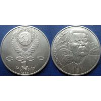 1 рубль 1988 года Горький. aUNC