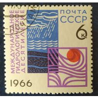 СССР 1966 Гидрологическое десятилетие, наклейка.