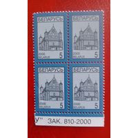 Беларусь, 4-й стандарт, Зак 810-2000
