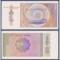 Мьянма, 50 пья 1994 г., P-68, UNC