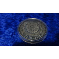 Торги. Медно-никель.   Вялікдзень ("Пасха") . 1 рубль . 2005 год . Праздники . Обряды . Традиции . Святы і абрады беларусаў.