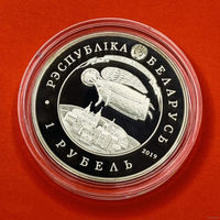 "Дзень анёла" ("День Ангела"). NiCu. 1 рубль. 2019 год. Памятная монета
