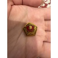 Мастер умелец ВЛКСМ значок