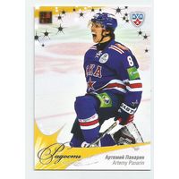 Артемий Панарин / "СКА" Санкт-Петербург/